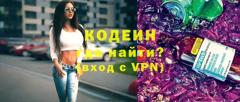 Кодеиновый сироп Lean Purple Drank  Железногорск-Илимский 