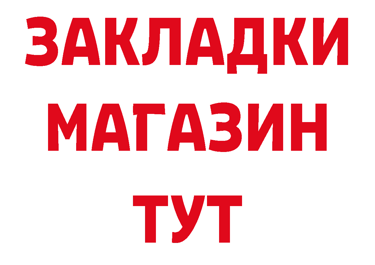 ЭКСТАЗИ круглые вход это блэк спрут Железногорск-Илимский